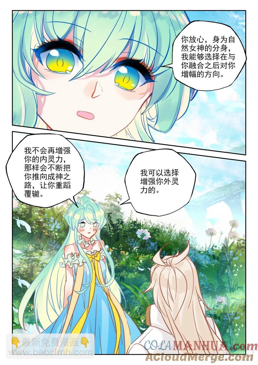 第389话 智慧灵炉（上）-第391话