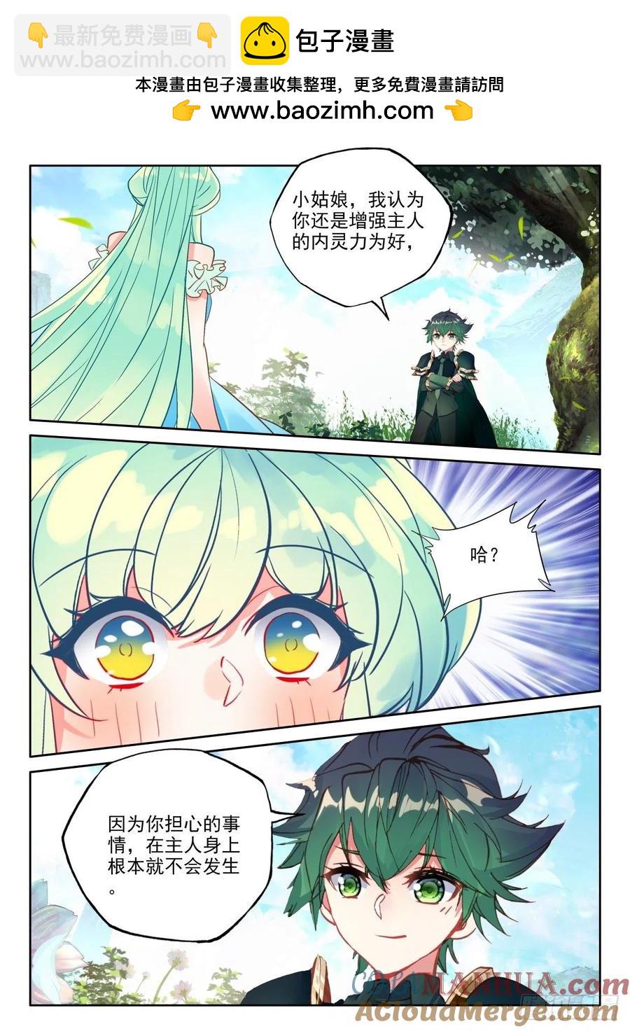 第389话 智慧灵炉（上）-第391话
