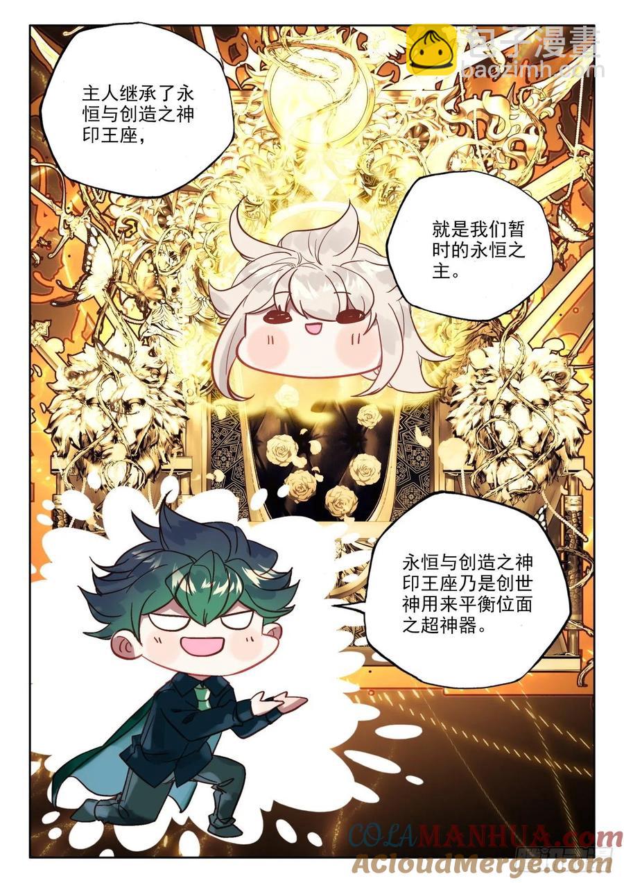 第389话 智慧灵炉（上）-第391话
