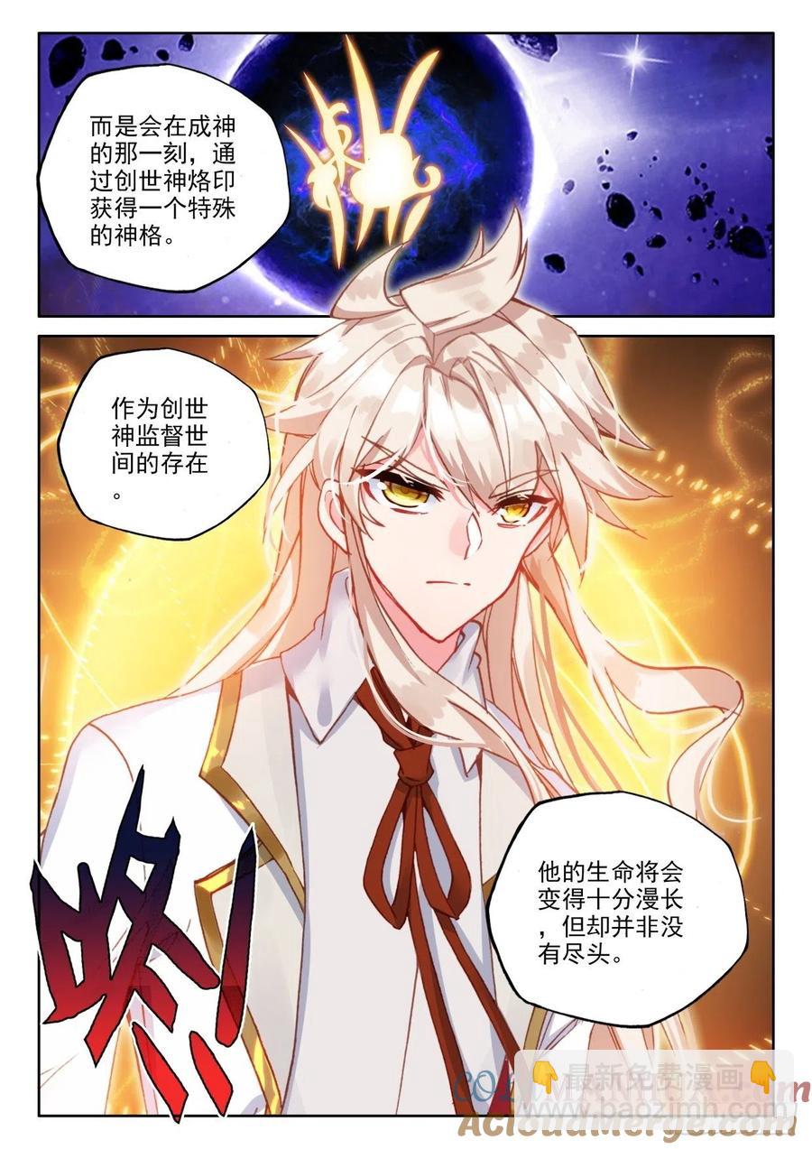 第389话 智慧灵炉（上）-第391话