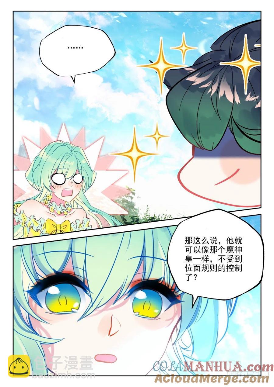第389话 智慧灵炉（上）-第391话