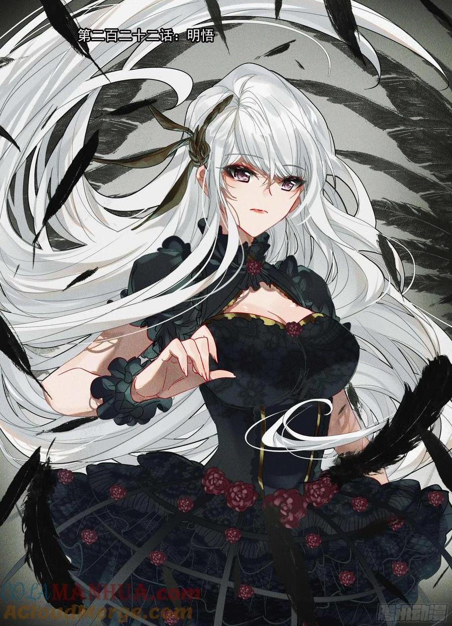 第391话 明悟（上）-第393话