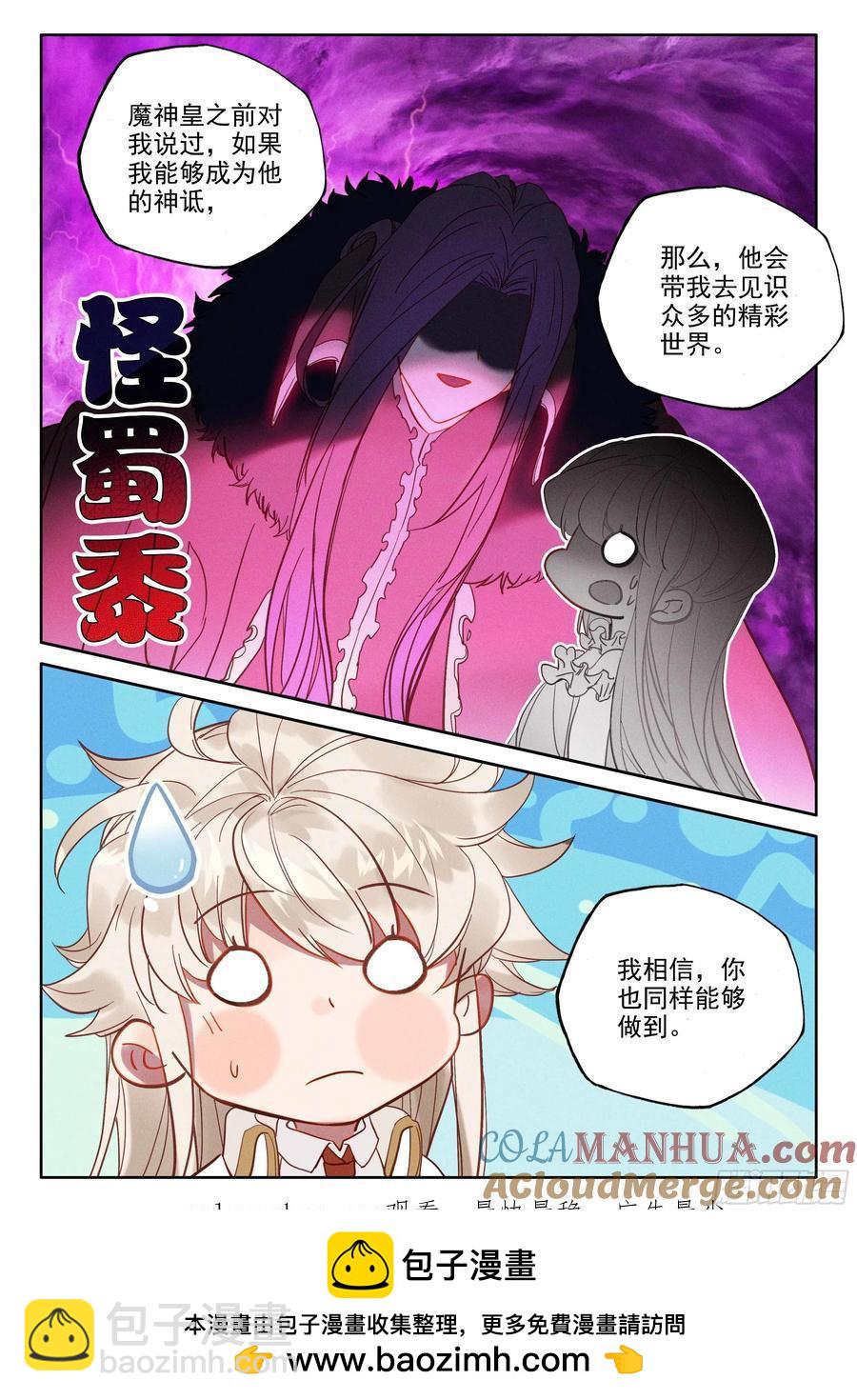 第391话 明悟（上）-第393话