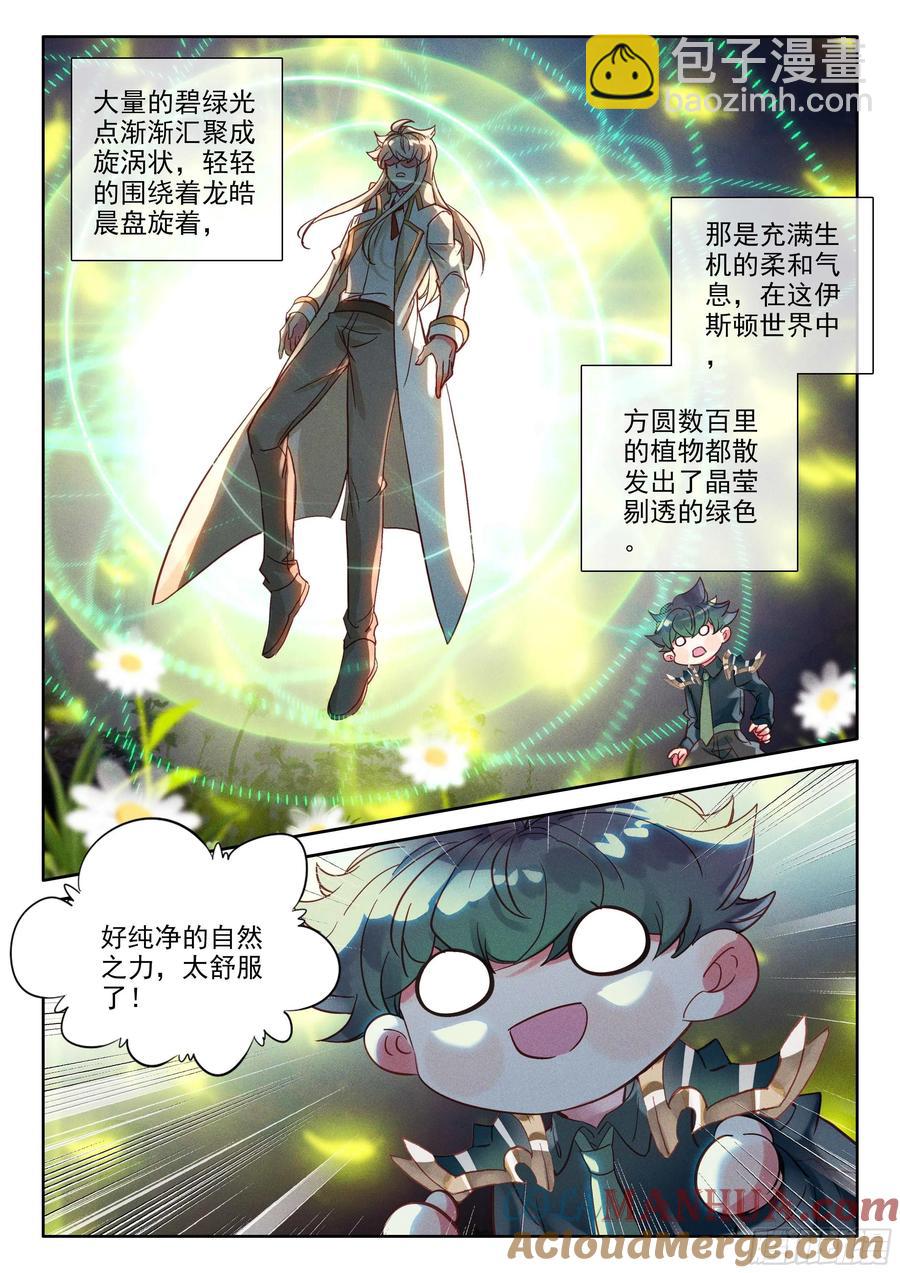 第391话 明悟（上）-第393话