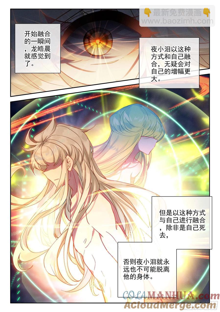 第391话 明悟（上）-第393话