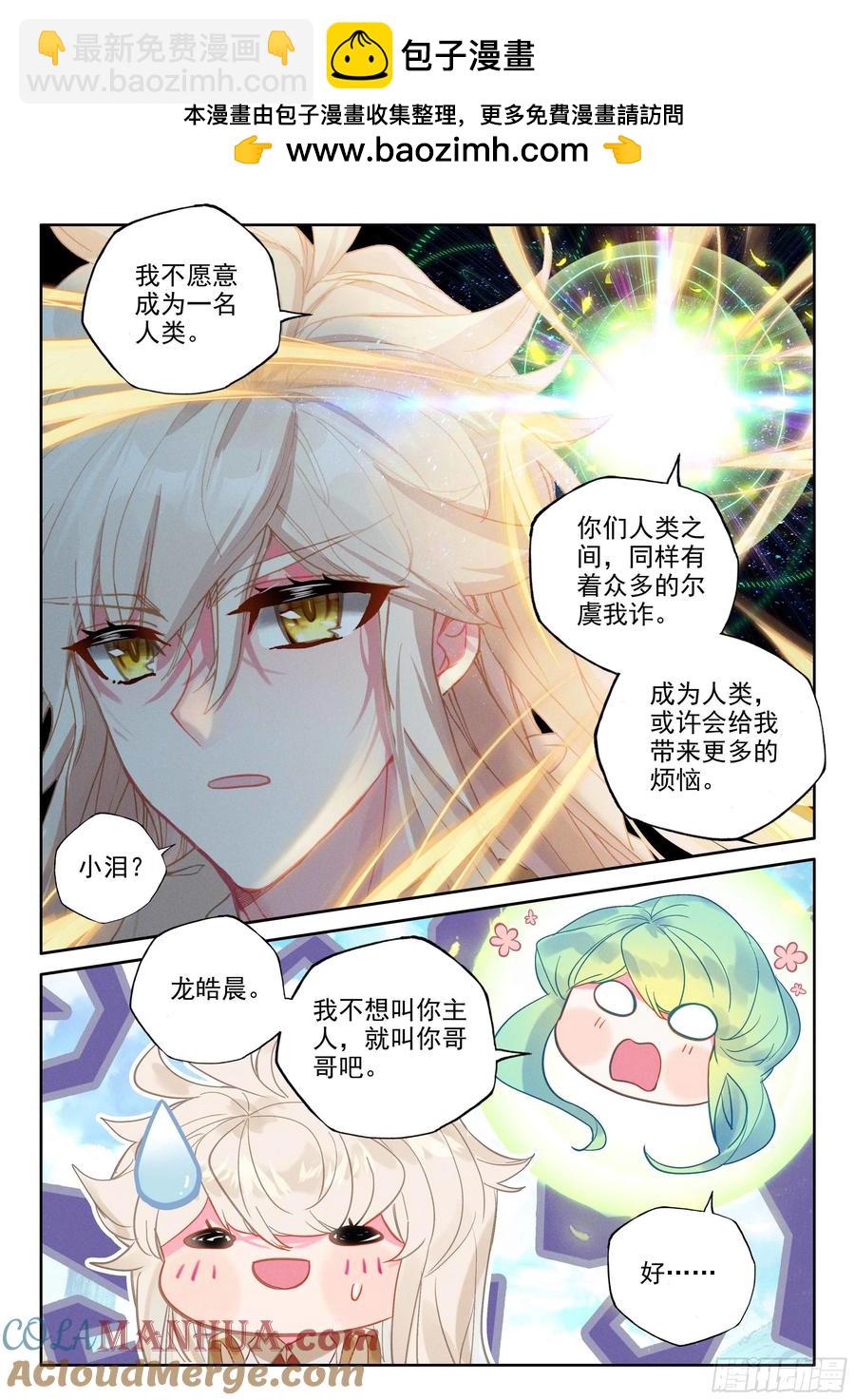 第391话 明悟（上）-第393话
