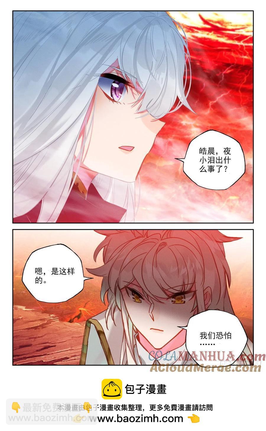 第393话 提前面对（上）-第395话