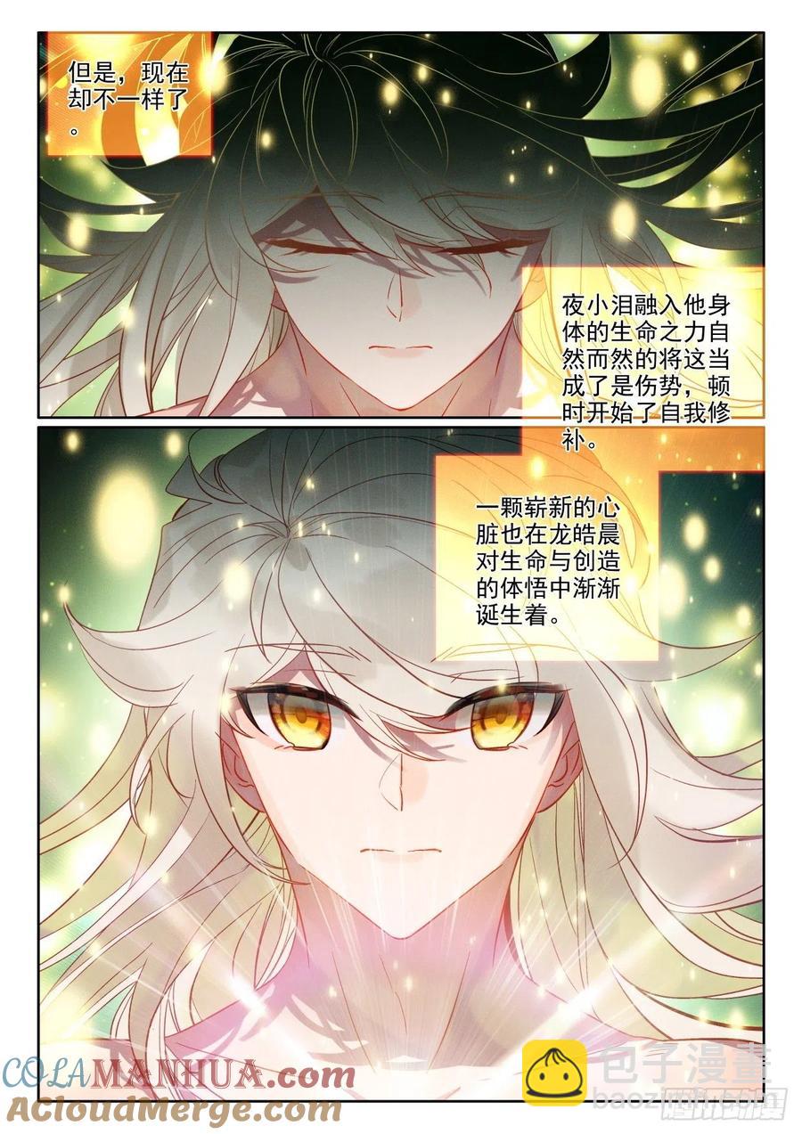 第393话 提前面对（上）-第395话