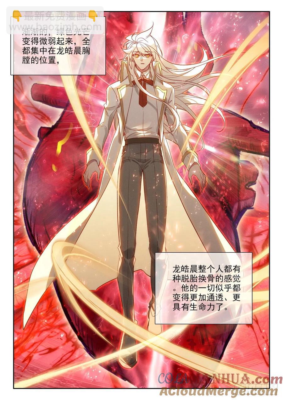 第393话 提前面对（上）-第395话