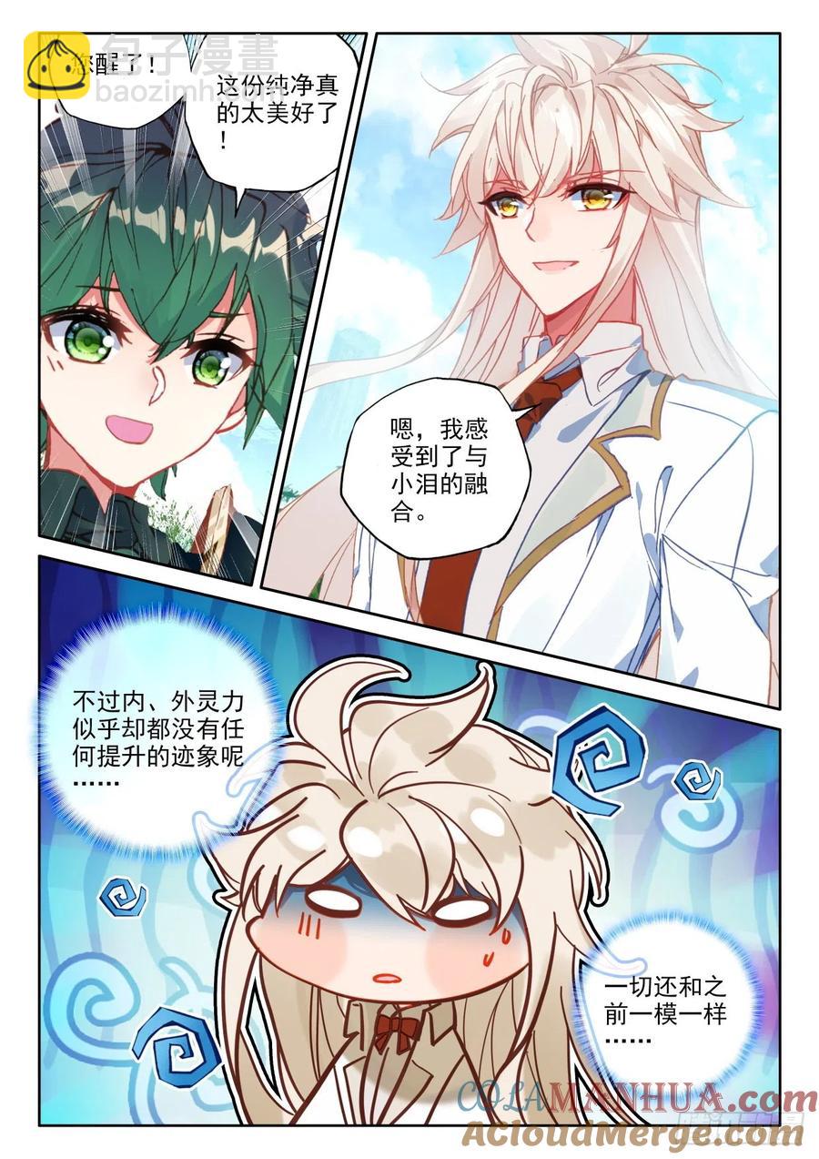 第393话 提前面对（上）-第395话