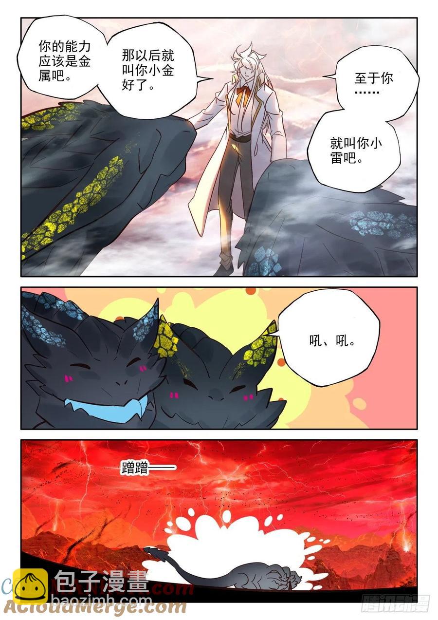 第393话 提前面对（上）-第395话