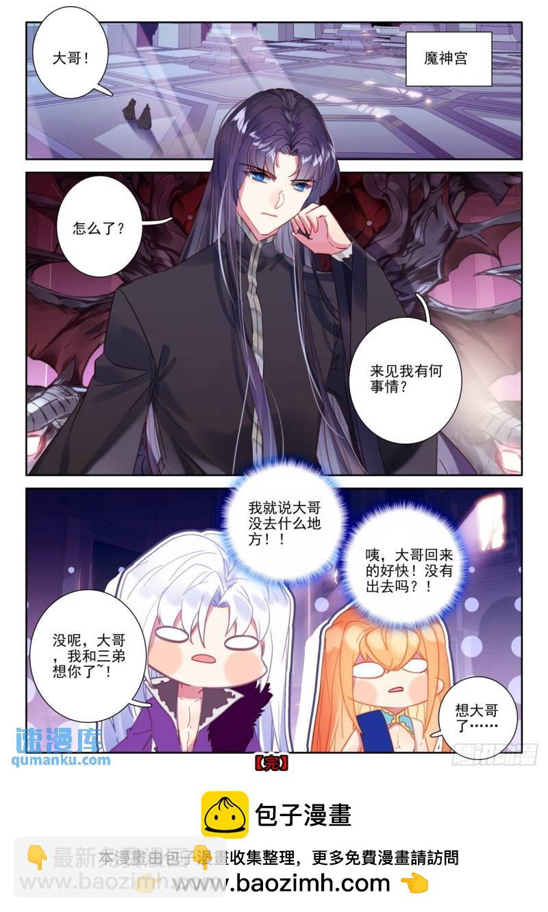 番外 纪念-第373话