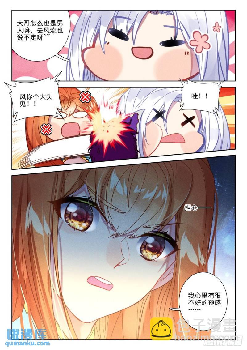 番外 纪念-第373话
