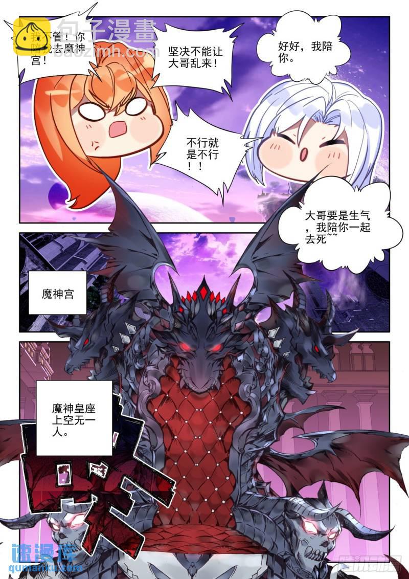番外 纪念-第373话