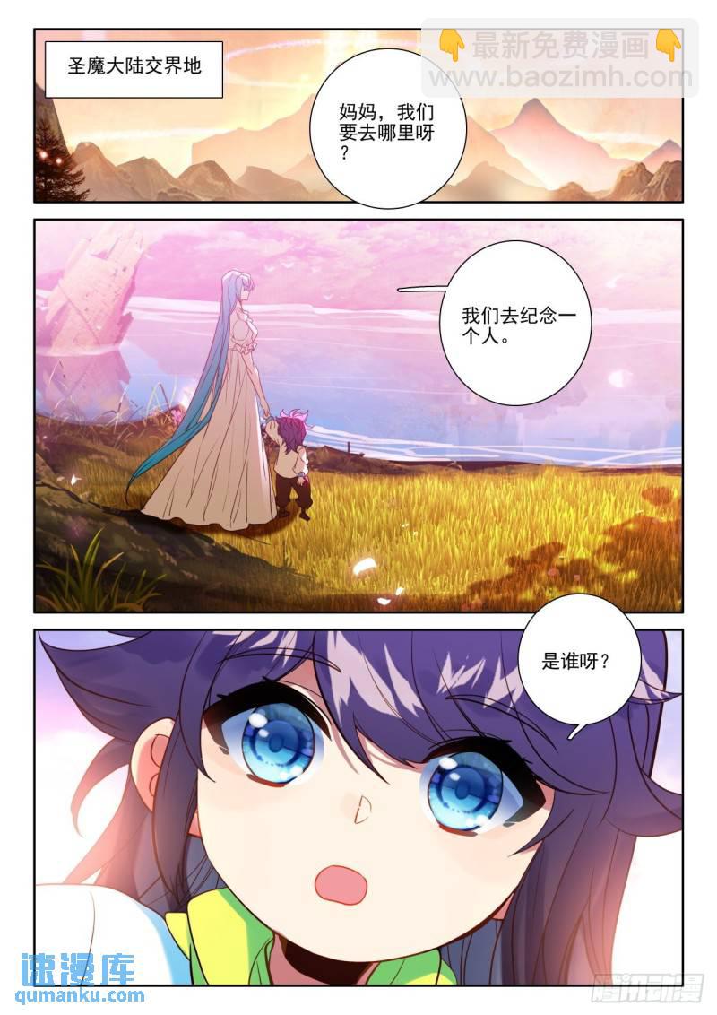 番外 纪念-第373话