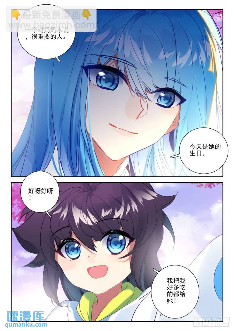 番外 纪念-第373话