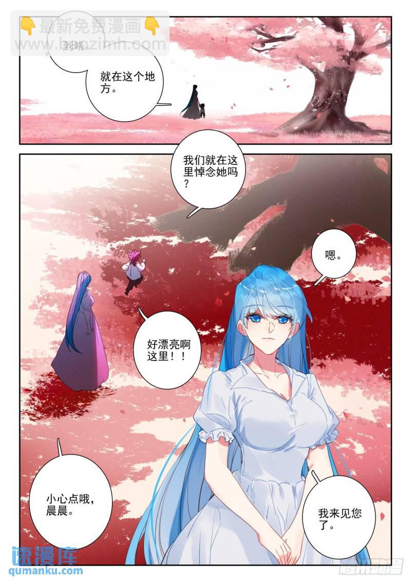 番外 纪念-第373话