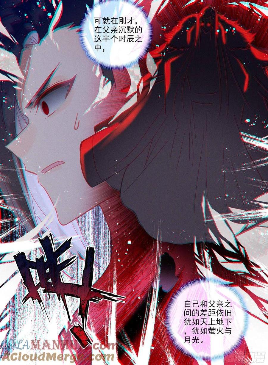 第396话 愤怒（下）-第397话