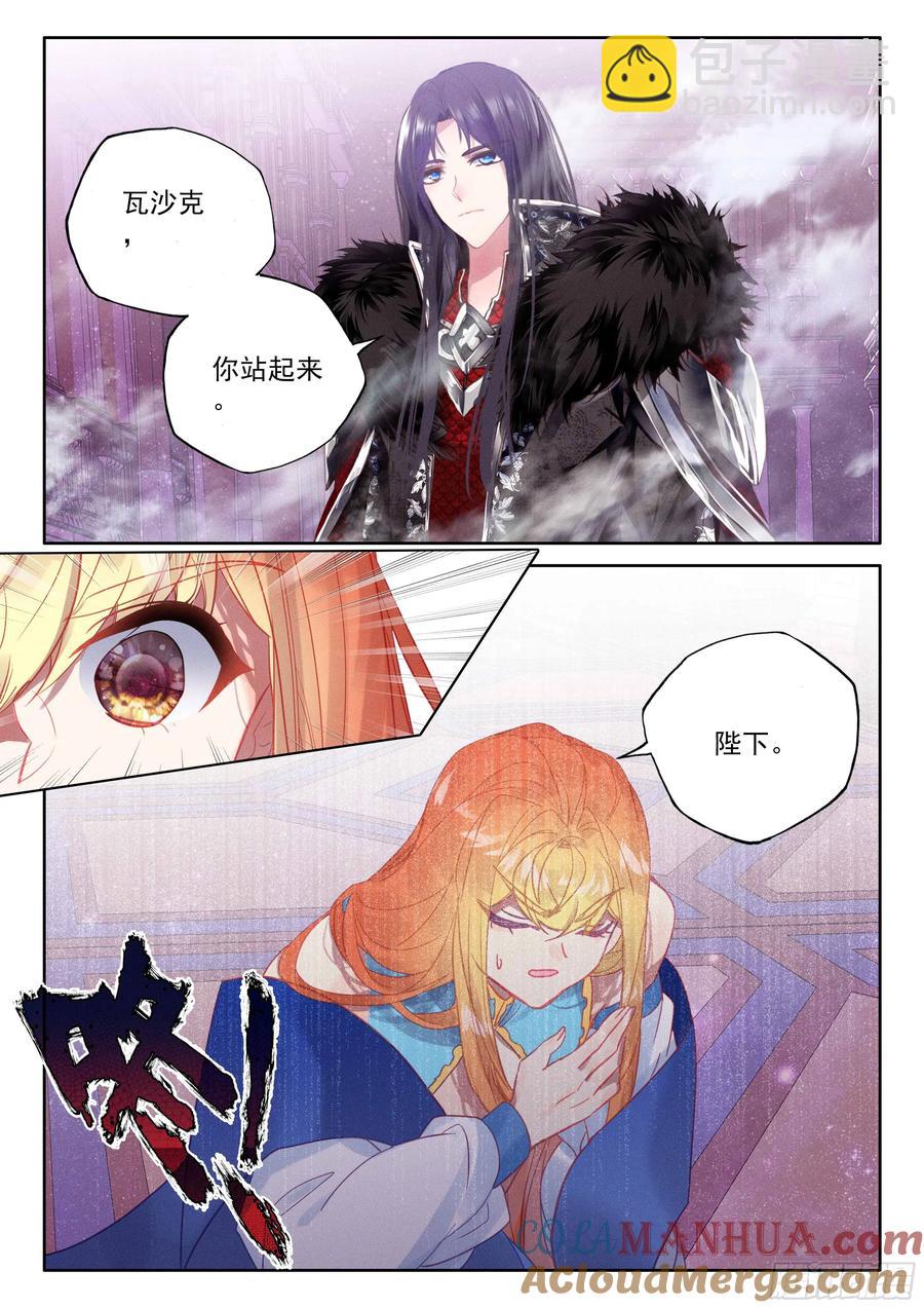第396话 愤怒（下）-第397话