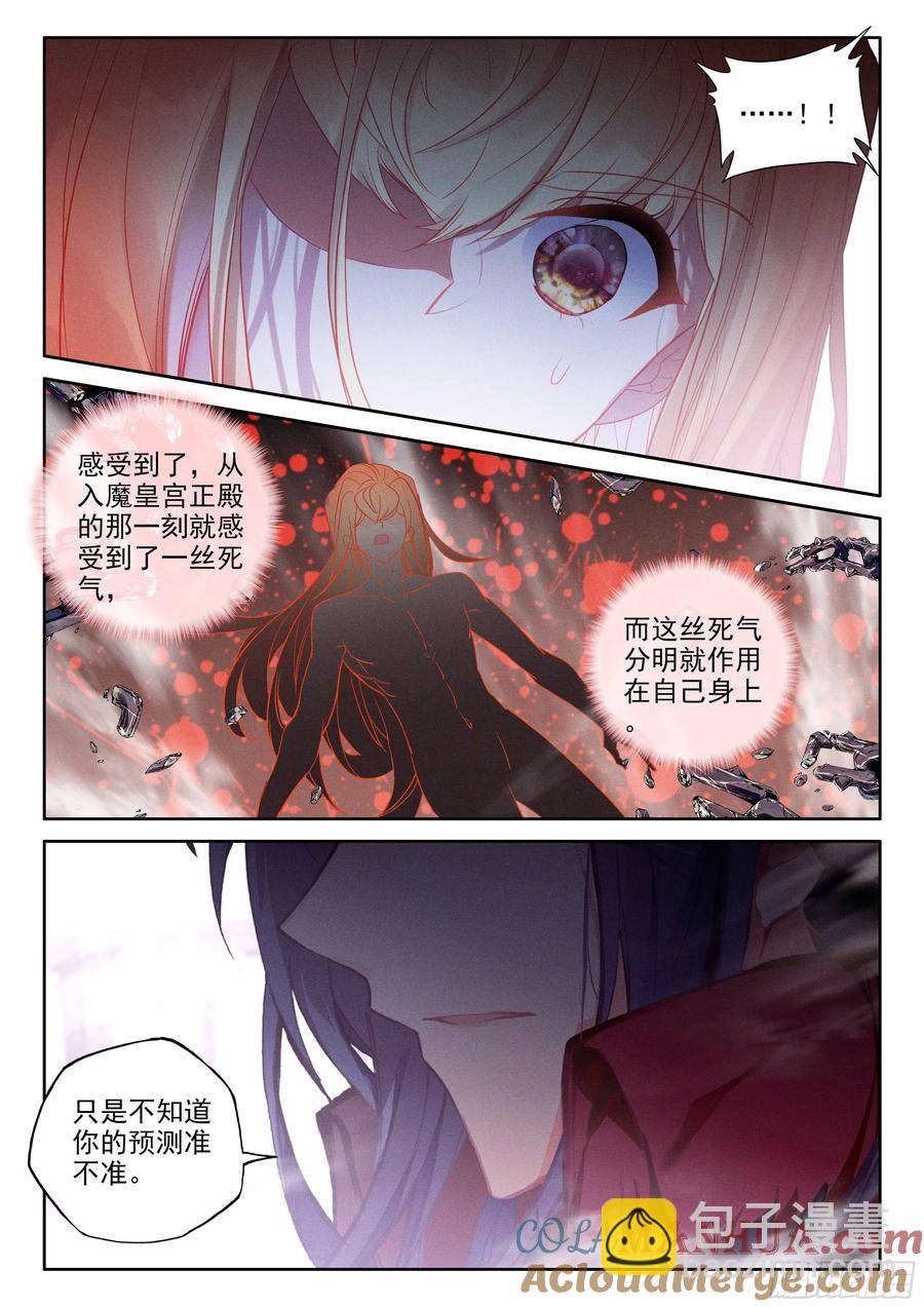 第396话 愤怒（下）-第397话