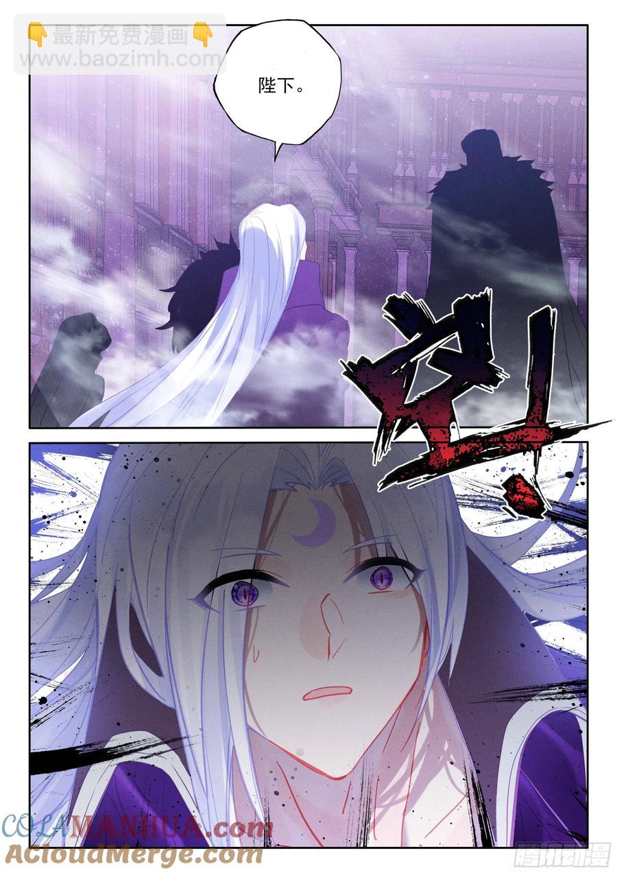 第396话 愤怒（下）-第397话