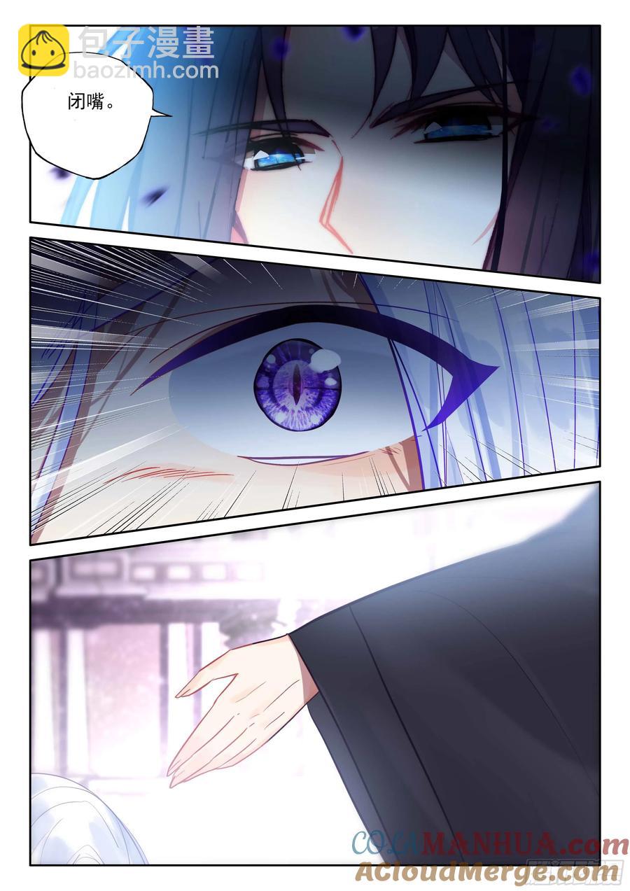 第396话 愤怒（下）-第397话