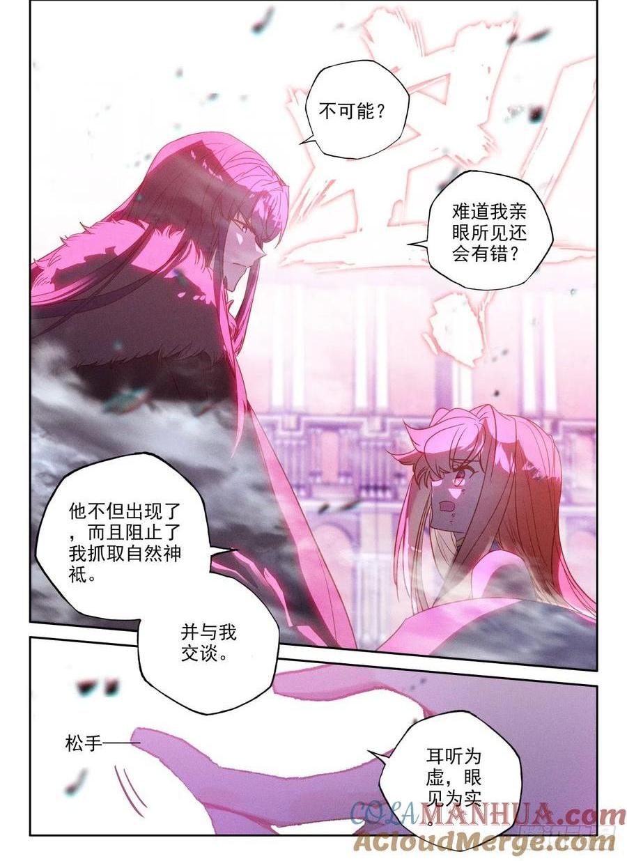 第398话 绝望（下）-第399话