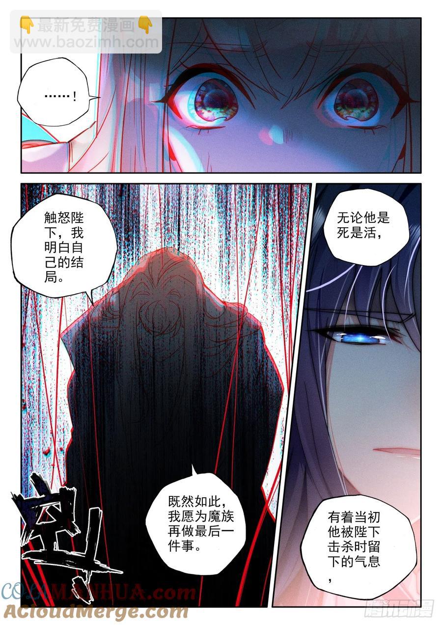 第398话 绝望（下）-第399话