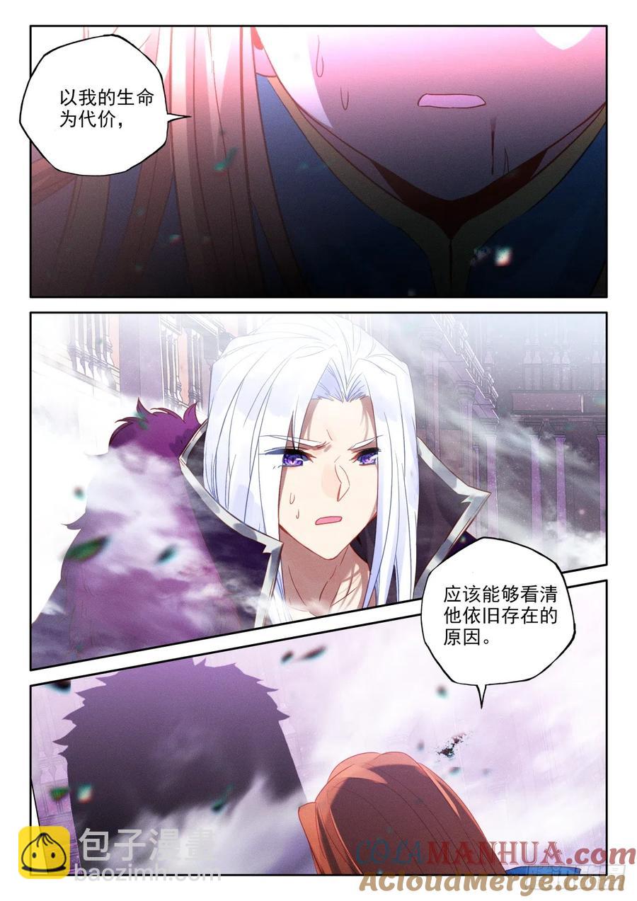 第398话 绝望（下）-第399话
