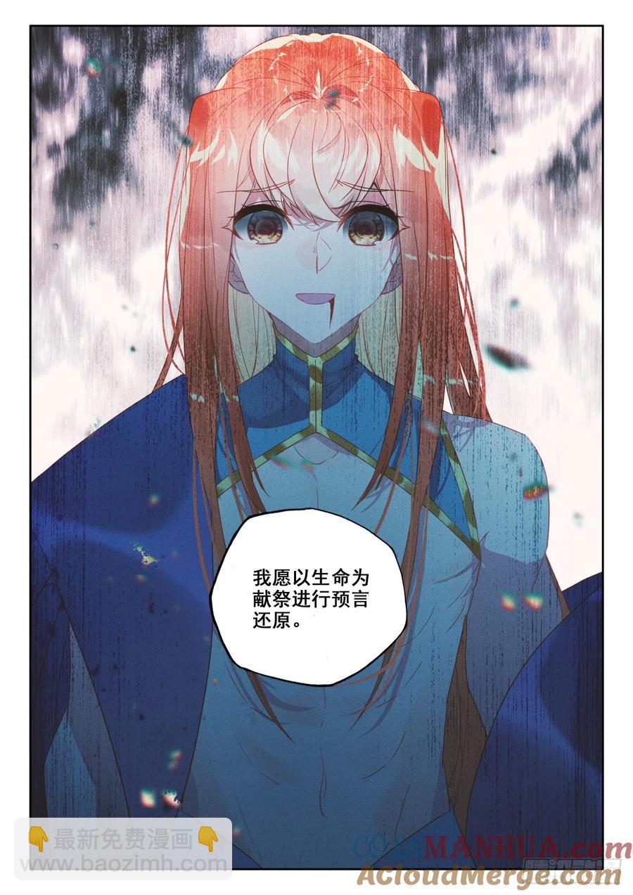 第398话 绝望（下）-第399话