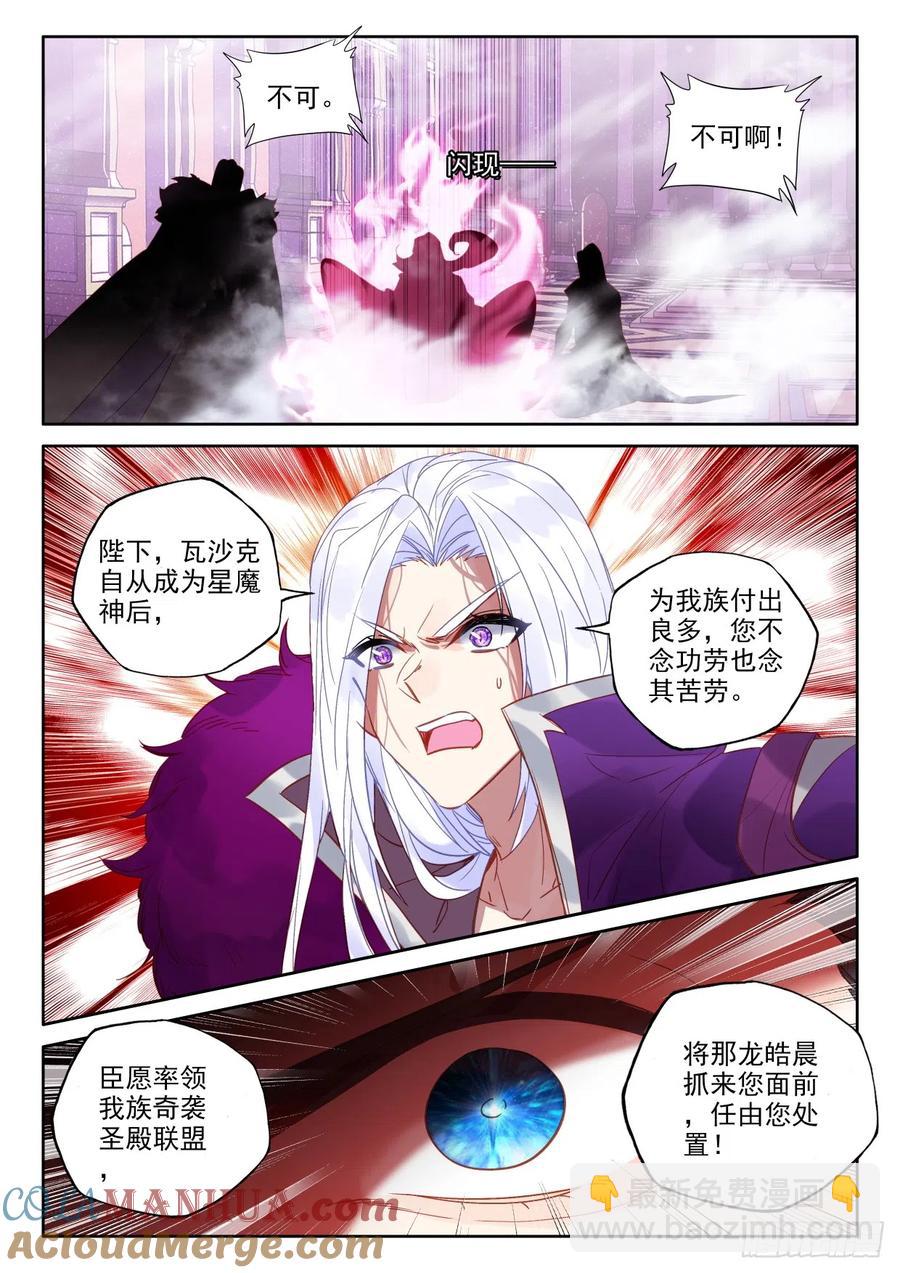 第398话 绝望（下）-第399话