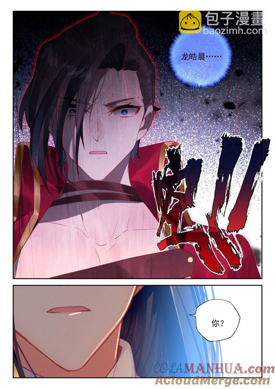 第398话 绝望（下）-第399话