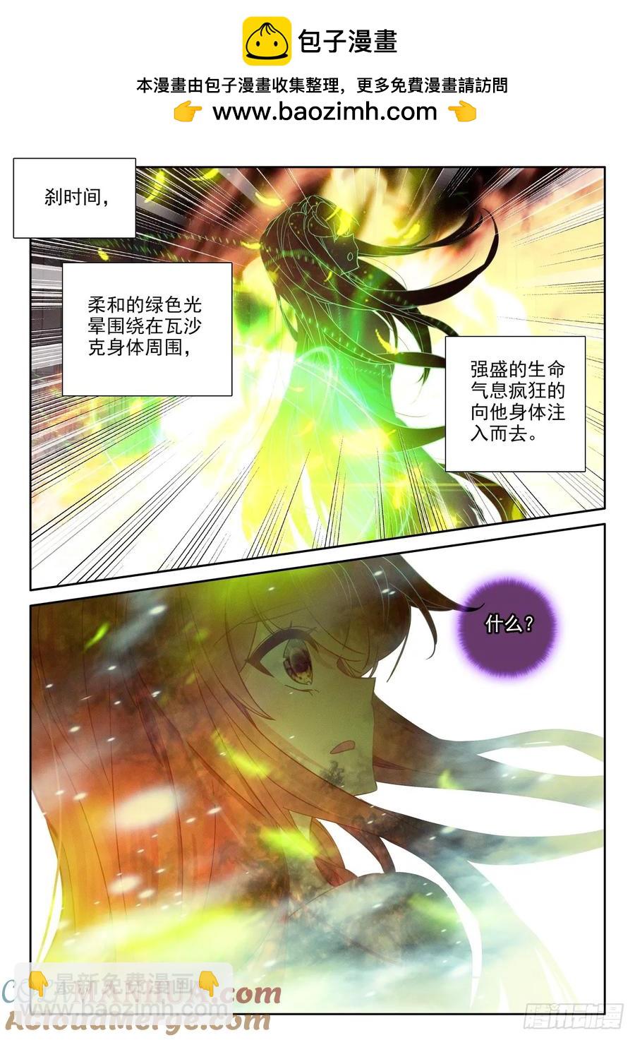 第402话 瓦沙克的绝望（下）-第403话