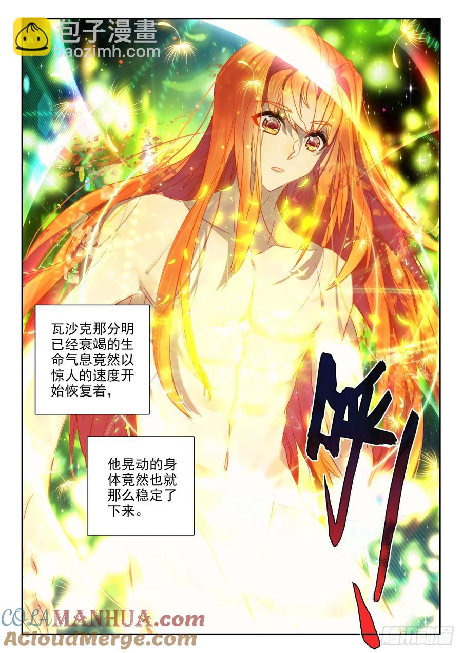 第402话 瓦沙克的绝望（下）-第403话
