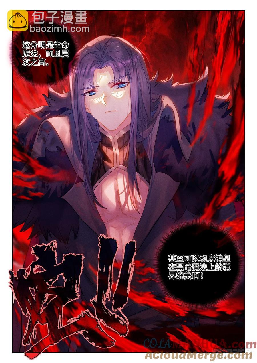 第402话 瓦沙克的绝望（下）-第403话
