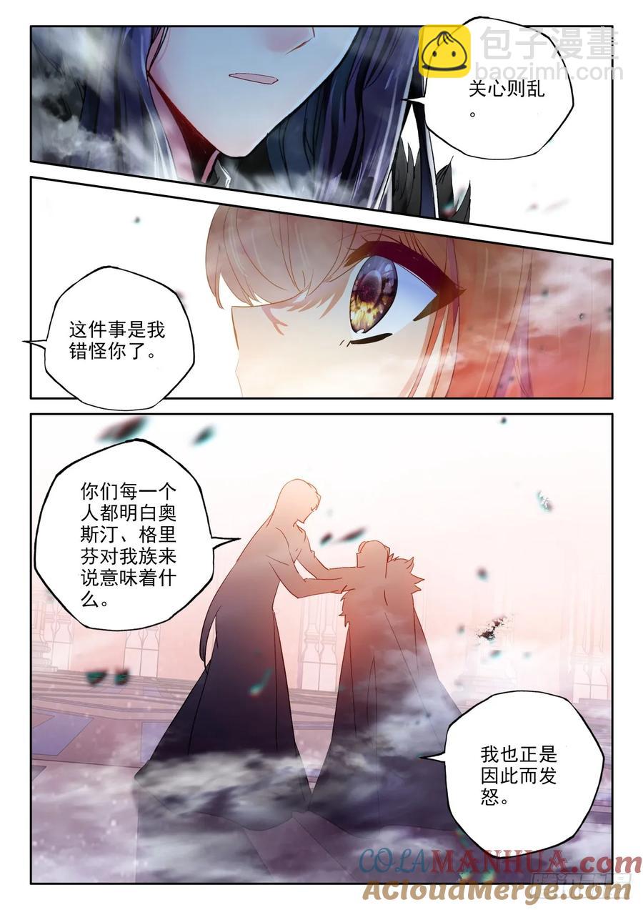 第402话 瓦沙克的绝望（下）-第403话
