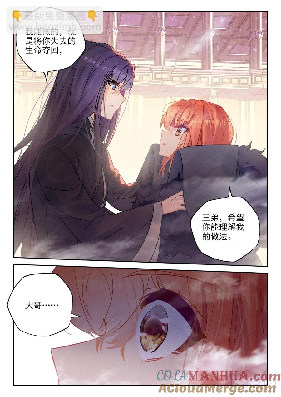 第402话 瓦沙克的绝望（下）-第403话