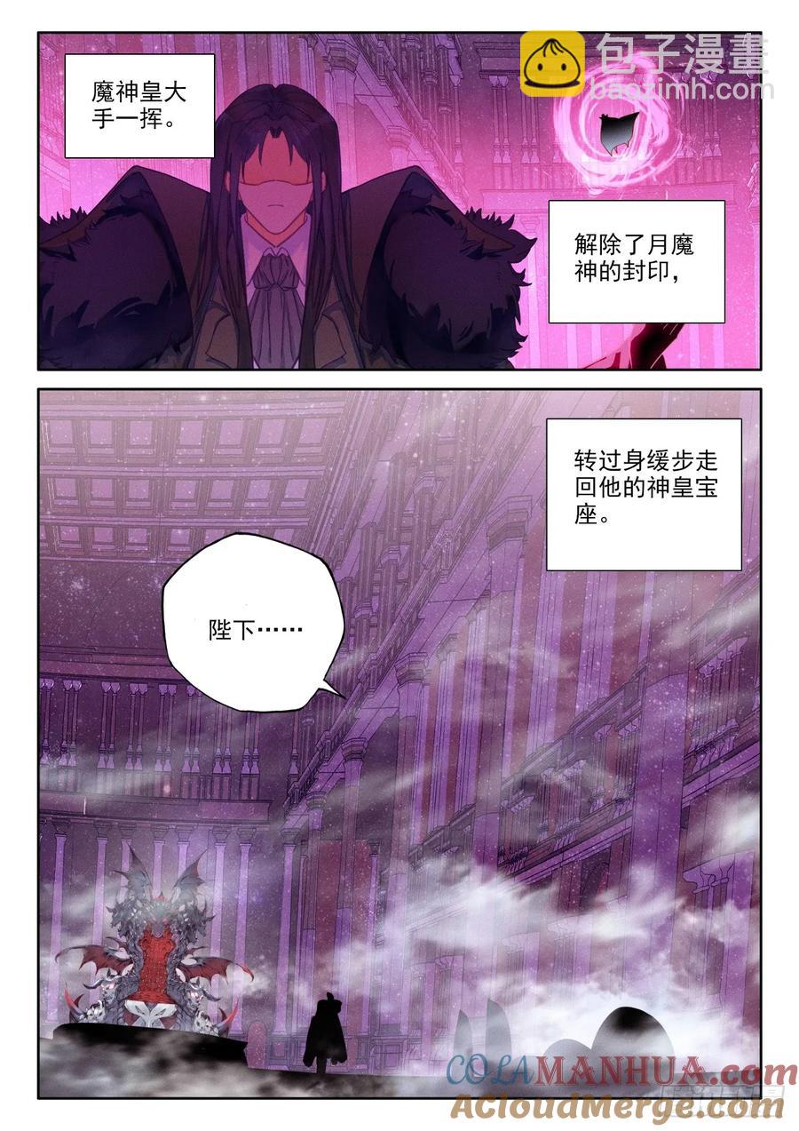 第402话 瓦沙克的绝望（下）-第403话