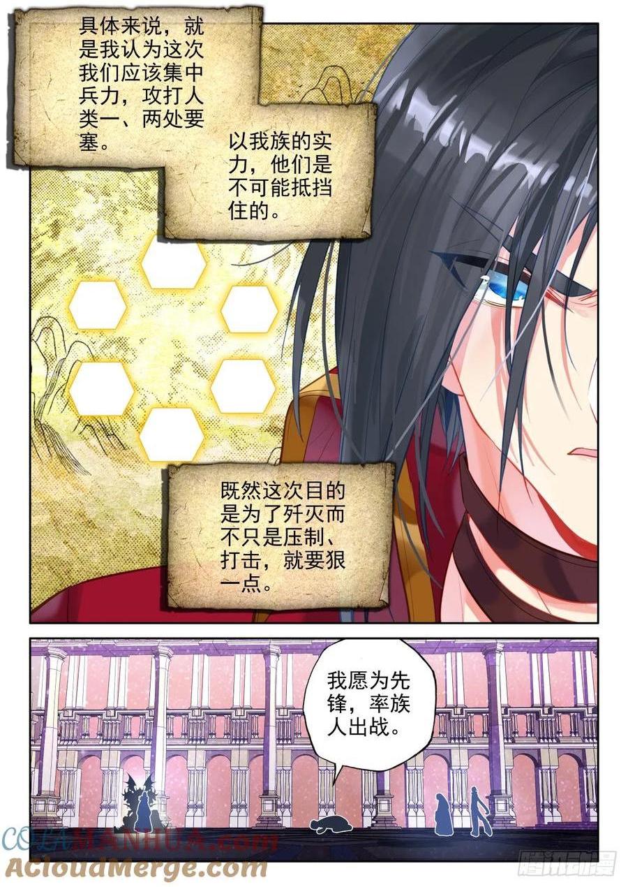 第404话 圣战之前（下）-第405话