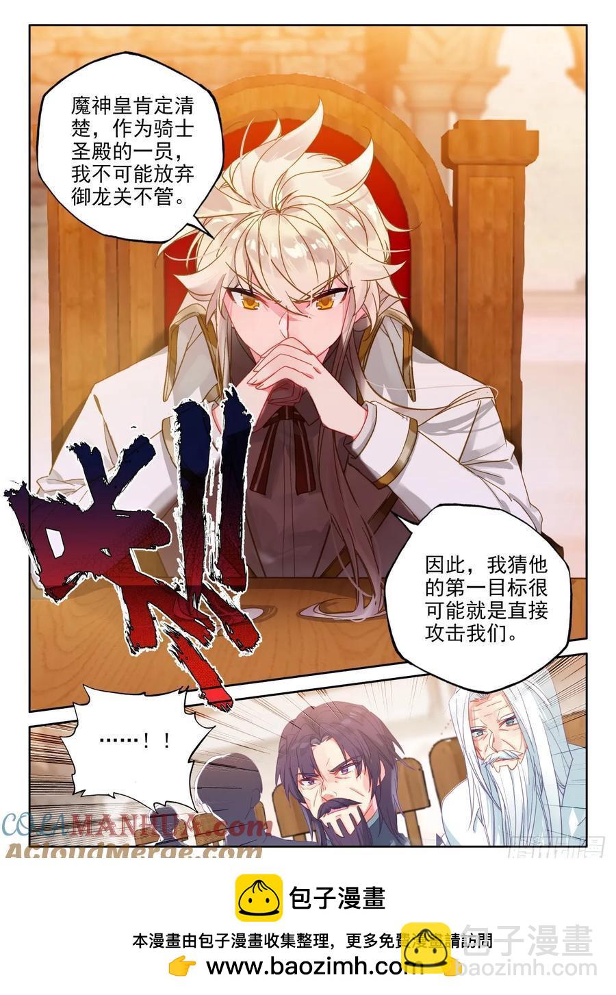 第404话 圣战之前（下）-第405话