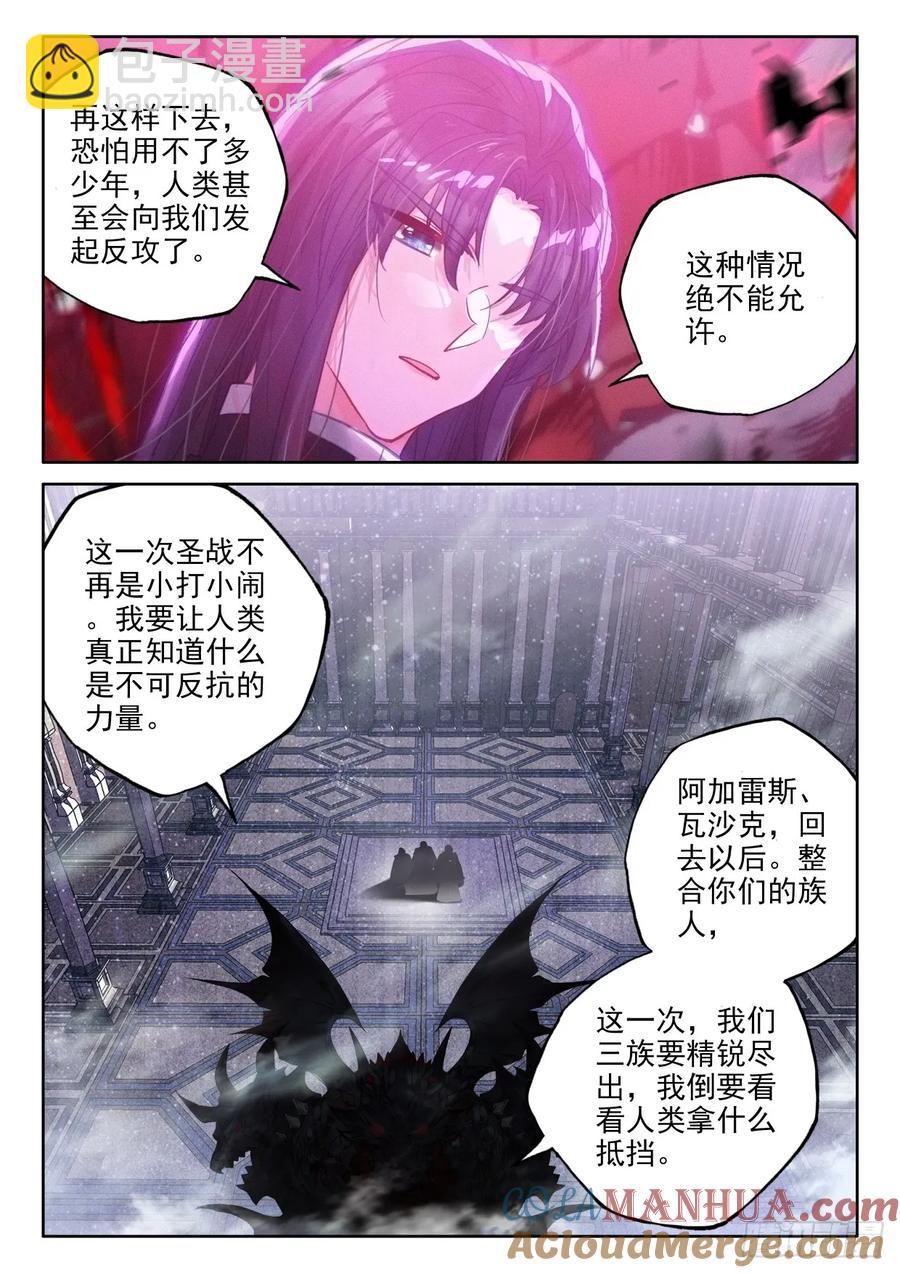 第404话 圣战之前（下）-第405话