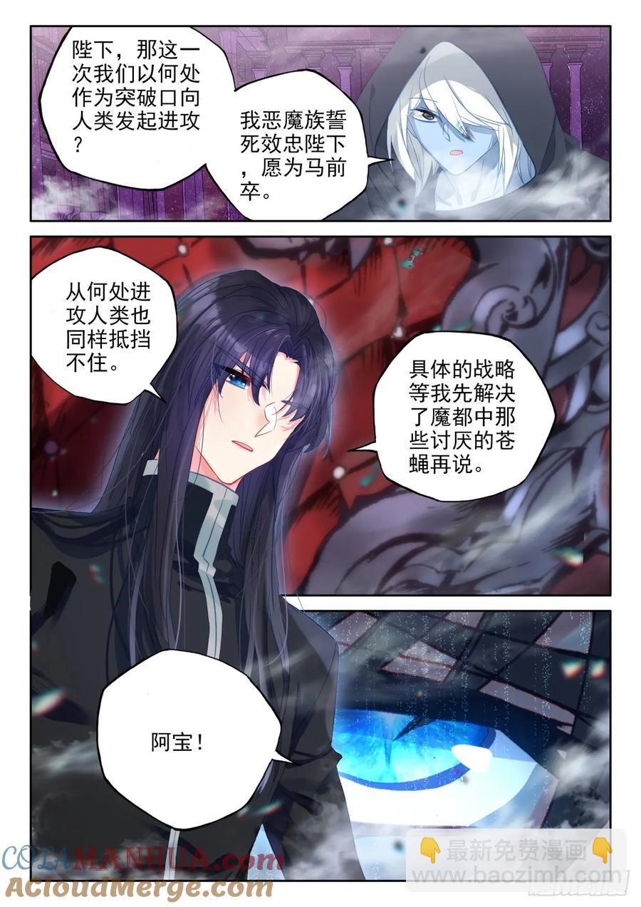 第404话 圣战之前（下）-第405话