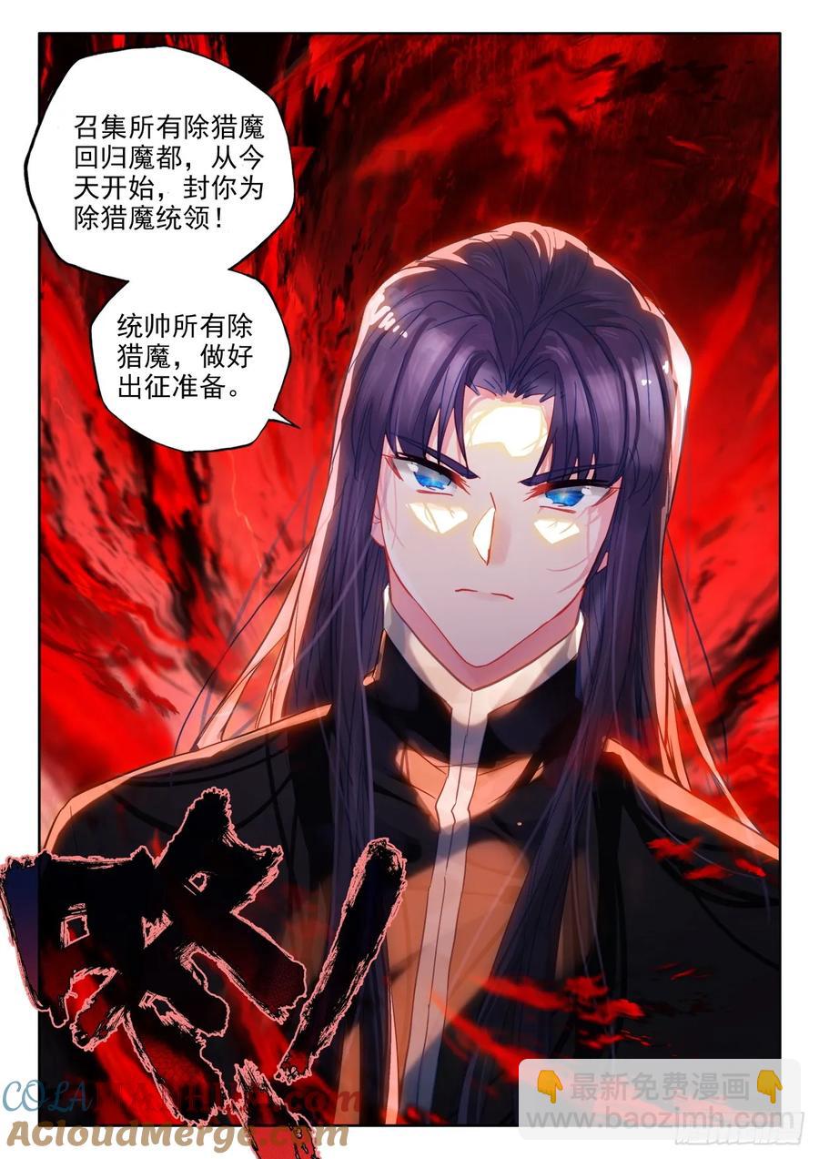 第404话 圣战之前（下）-第405话
