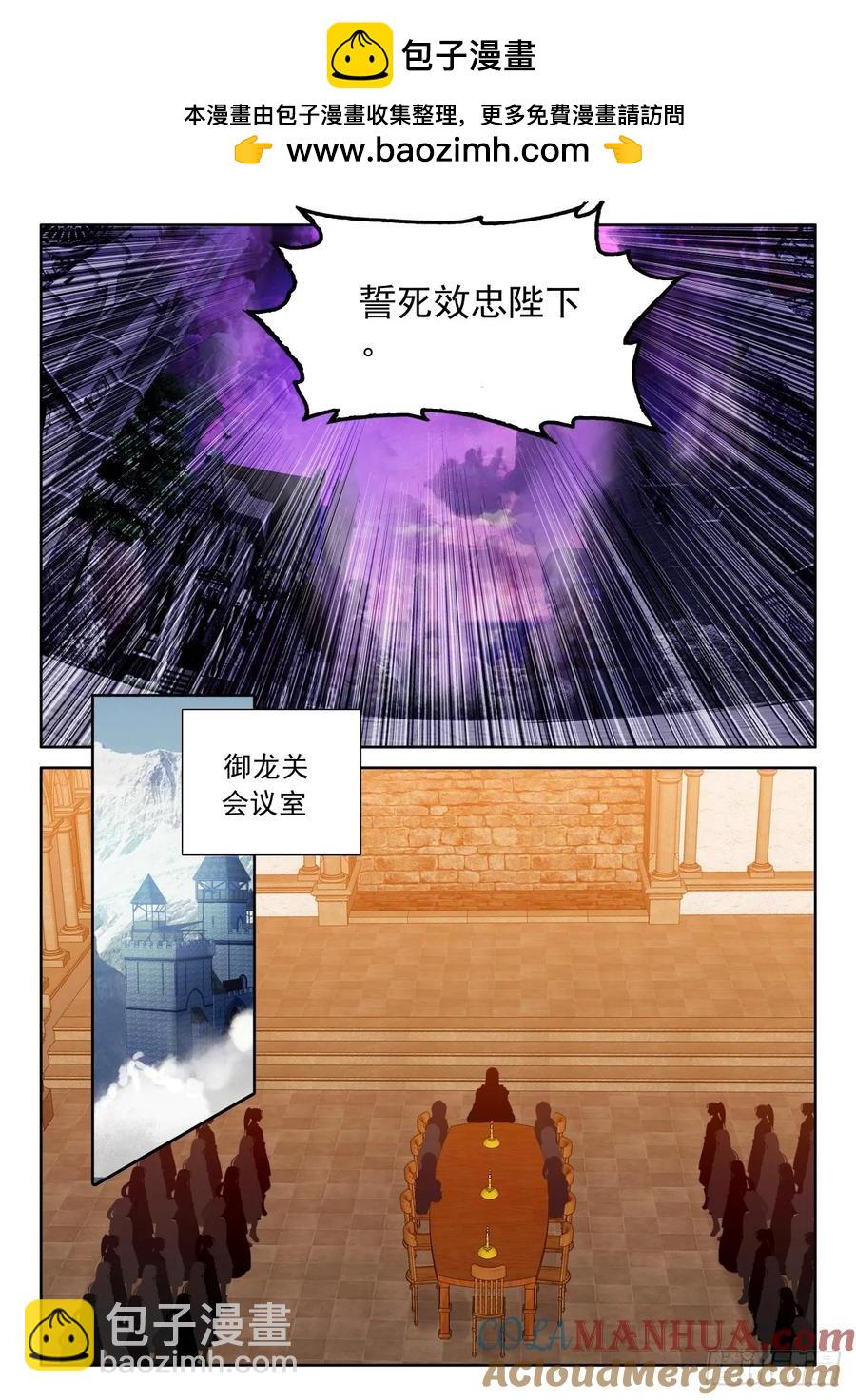 第404话 圣战之前（下）-第405话