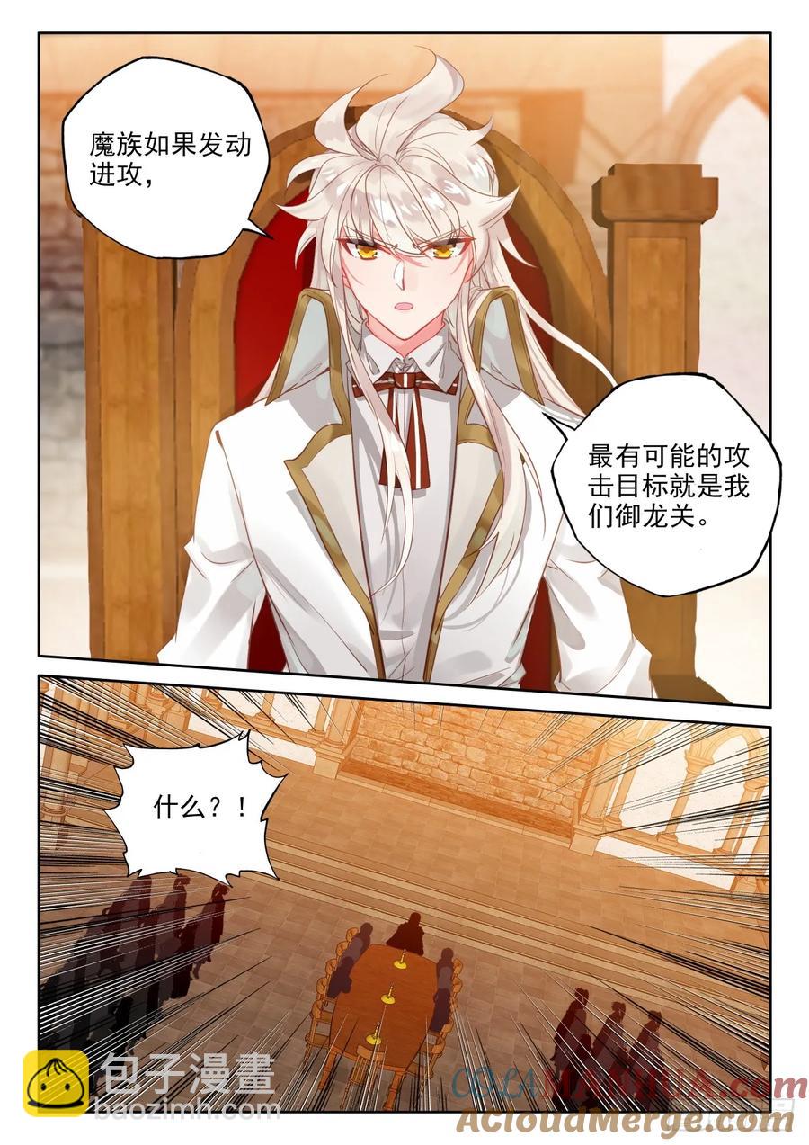 第404话 圣战之前（下）-第405话