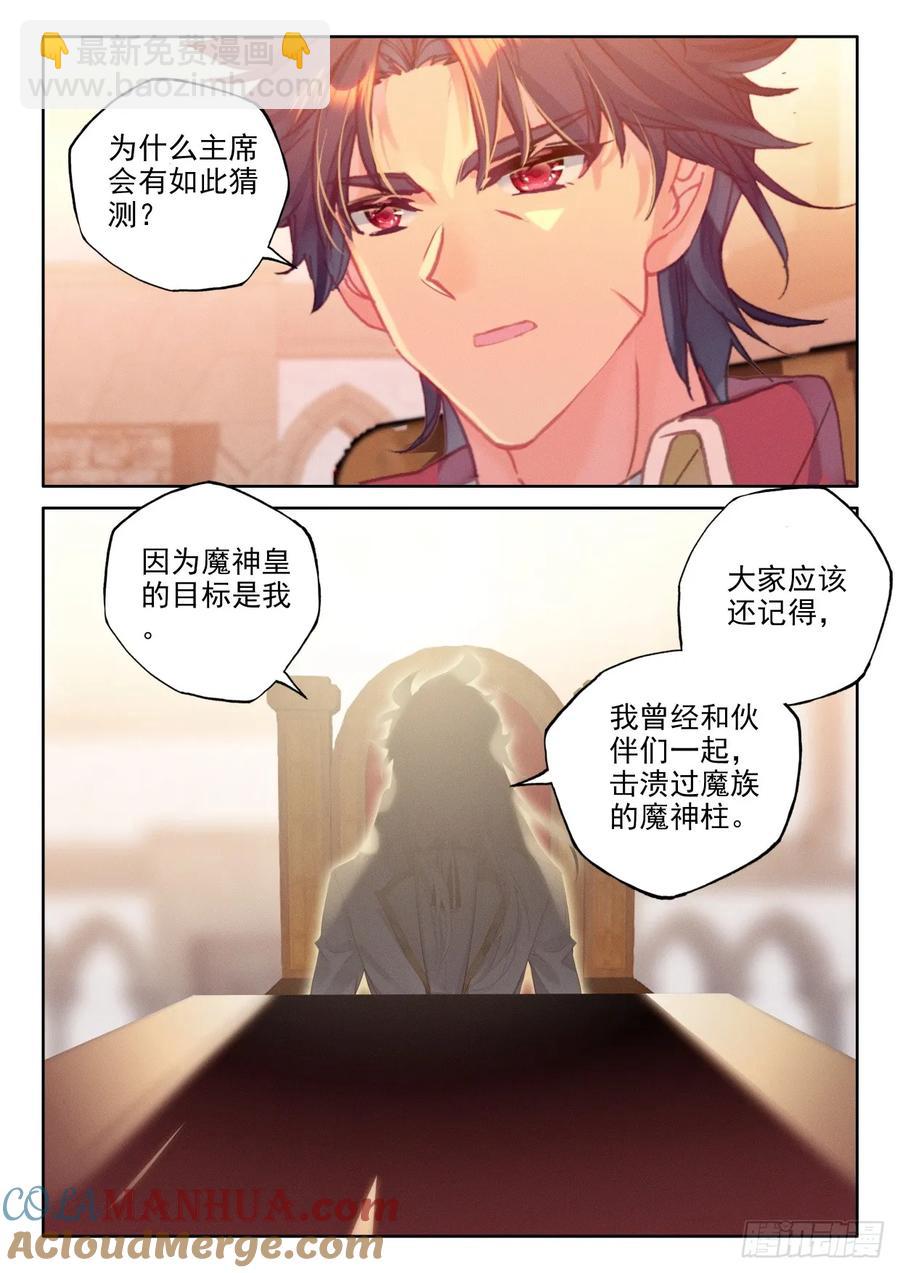 第404话 圣战之前（下）-第405话