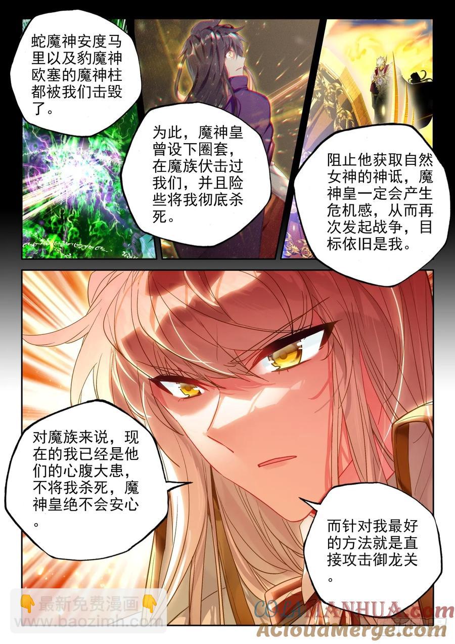 第404话 圣战之前（下）-第405话