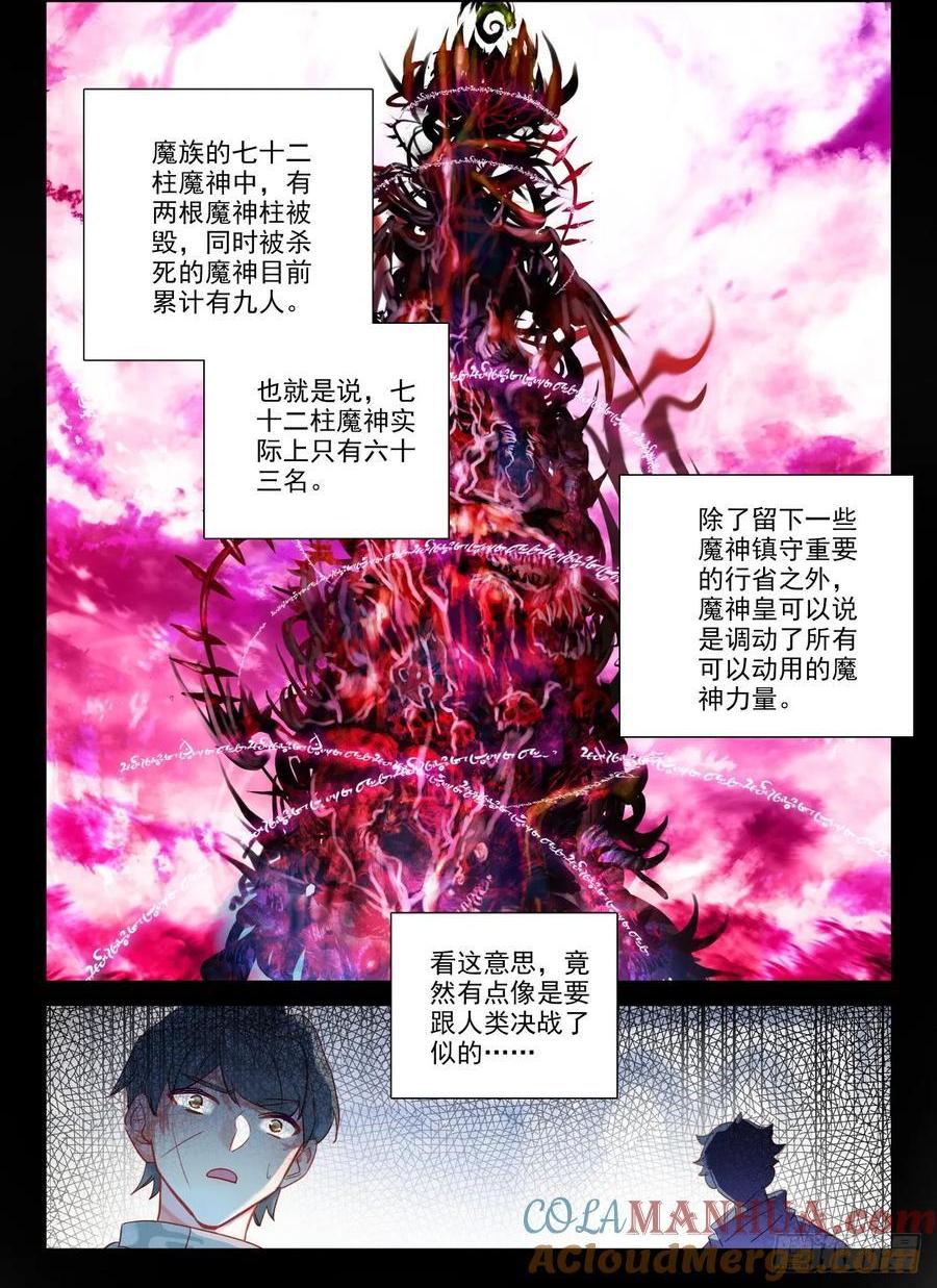 第406话 准备（下）-第407话