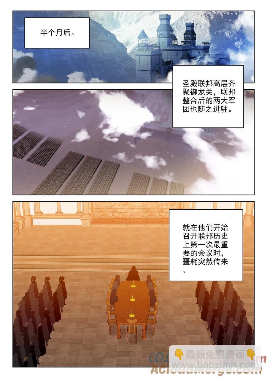 第406话 准备（下）-第407话