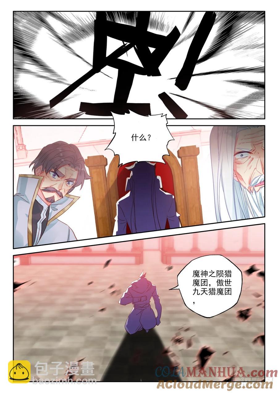 第406话 准备（下）-第407话